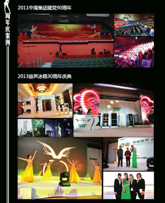 慶典案例與會務及展覽展示服務 策劃與執(zhí)行的完美融合